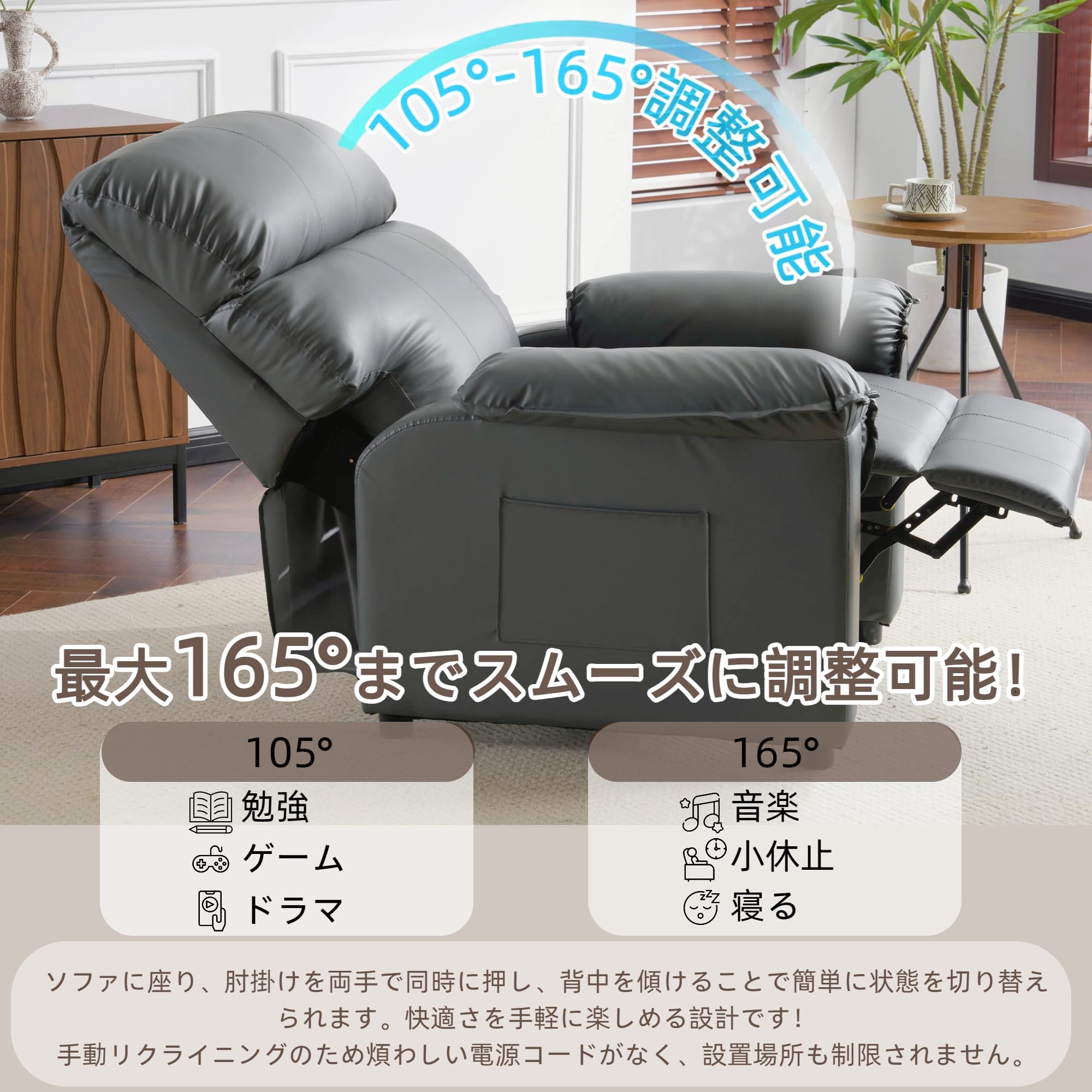 Amazon｜リクライニングソファ 1人掛け オットマン一体型 PUレザー 165